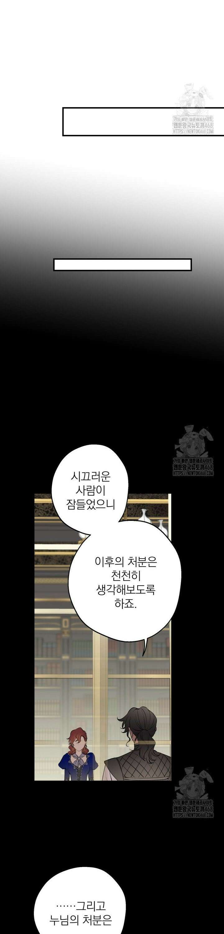 세계관 최강자들이 내게 집착한다 122화 10