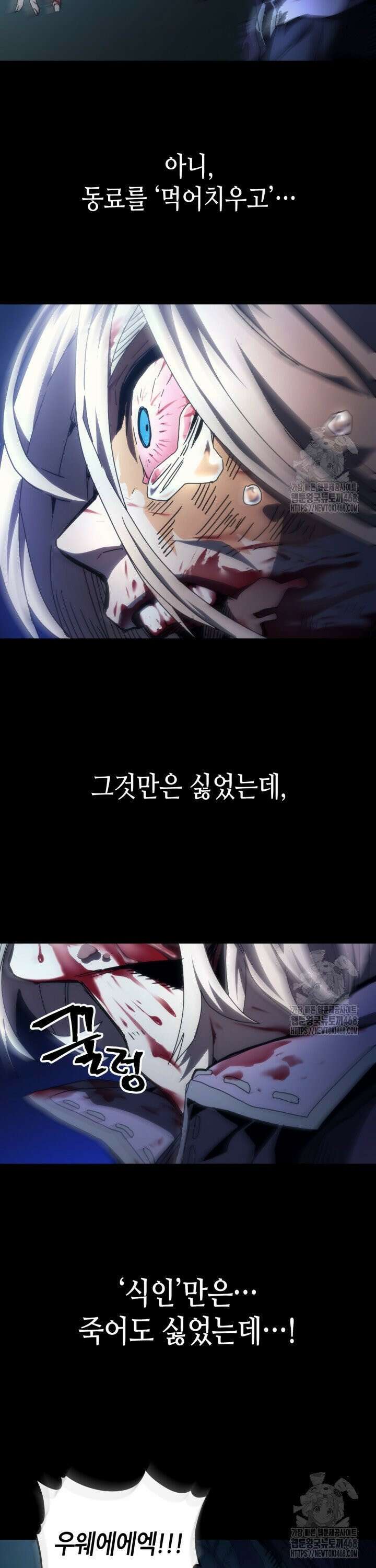 보스 몹답게 행동하세요, 스왈로우 씨! 72화 2