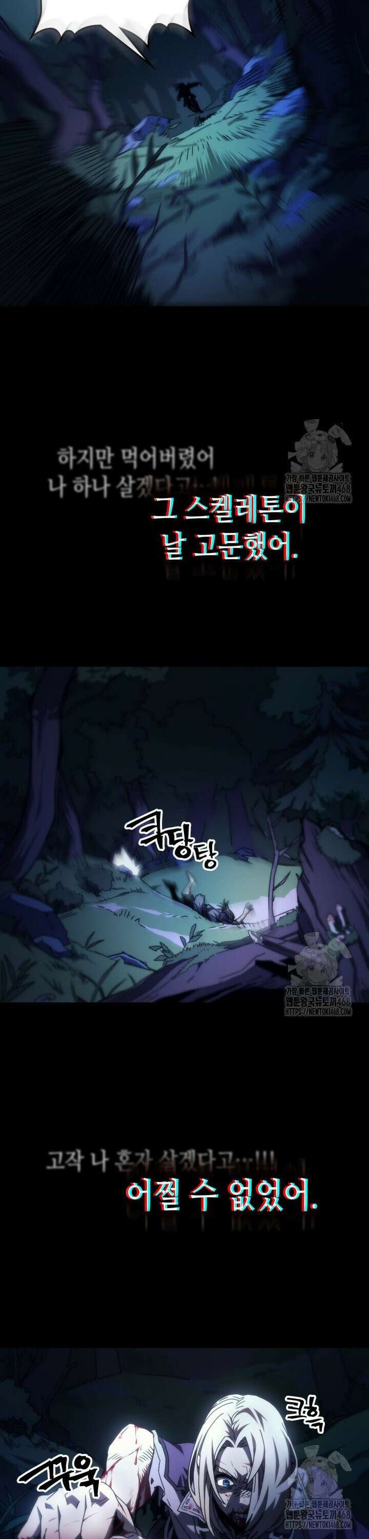 보스 몹답게 행동하세요, 스왈로우 씨! 72화 3
