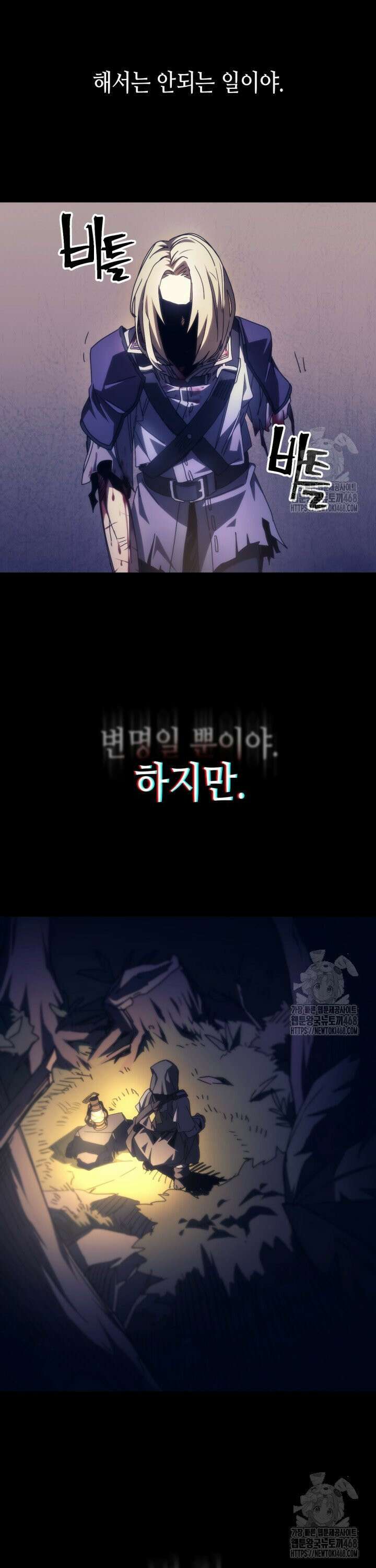 보스 몹답게 행동하세요, 스왈로우 씨! 72화 6