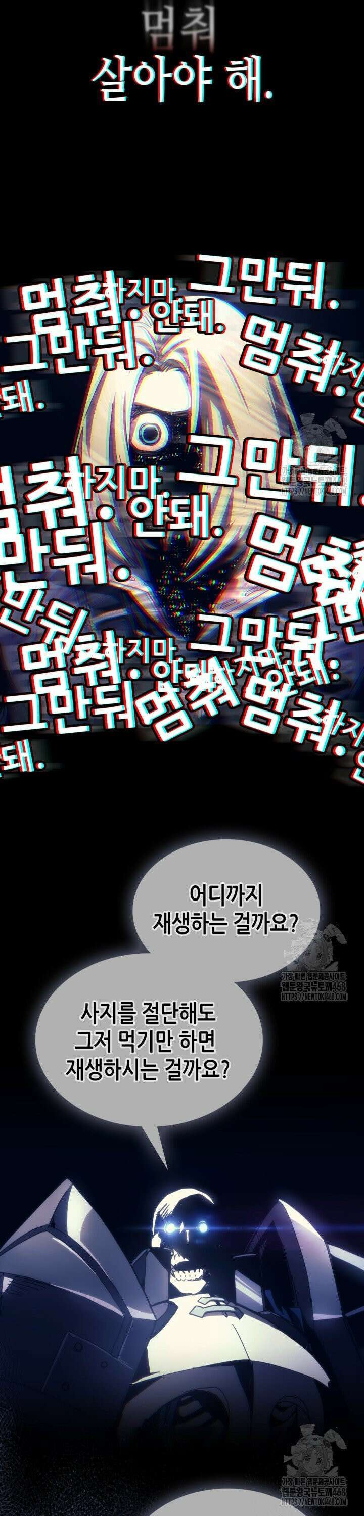 보스 몹답게 행동하세요, 스왈로우 씨! 72화 7