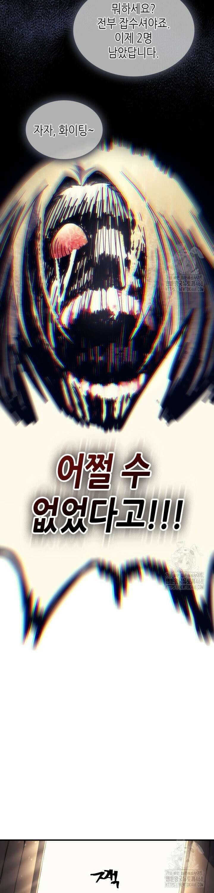 보스 몹답게 행동하세요, 스왈로우 씨! 72화 8