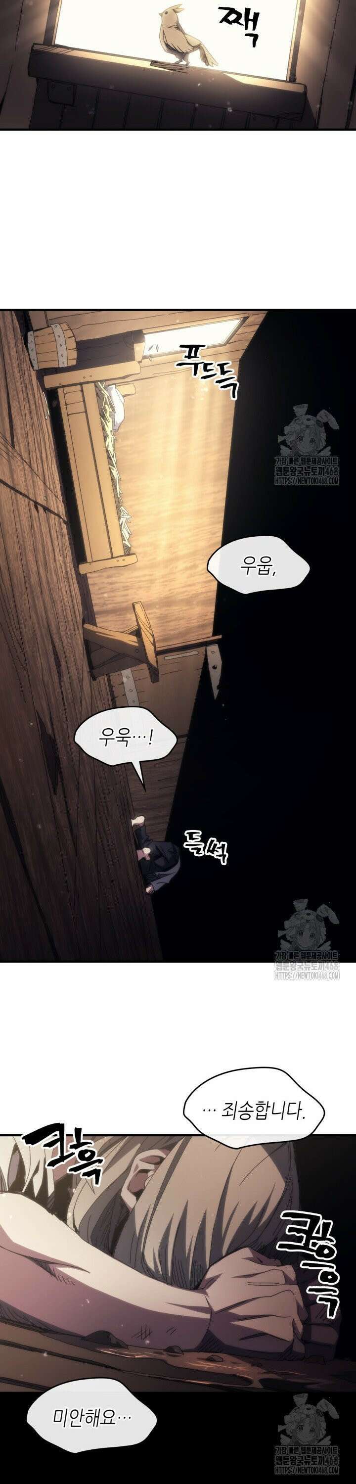 보스 몹답게 행동하세요, 스왈로우 씨! 72화 9