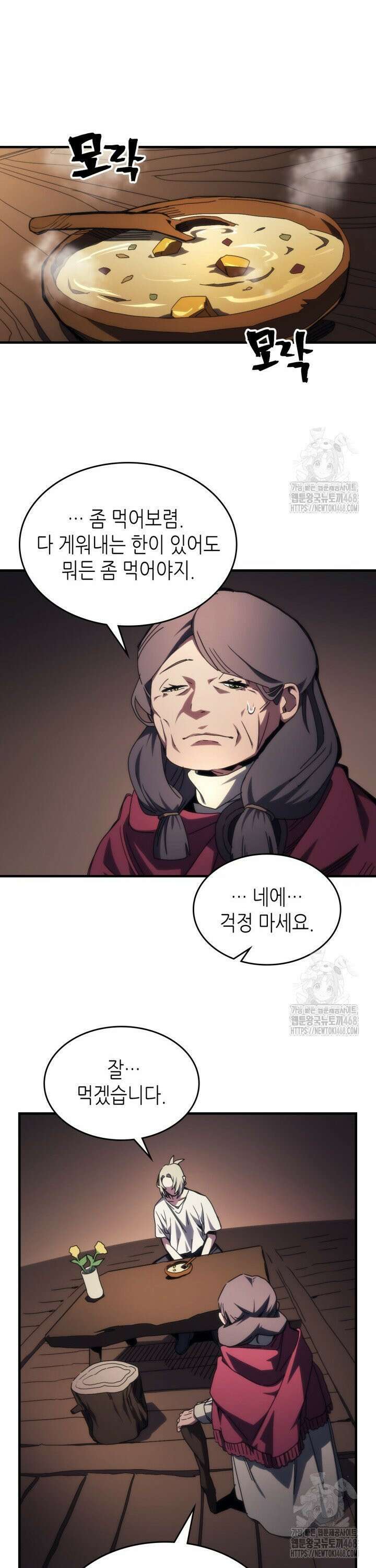 보스 몹답게 행동하세요, 스왈로우 씨! 72화 11