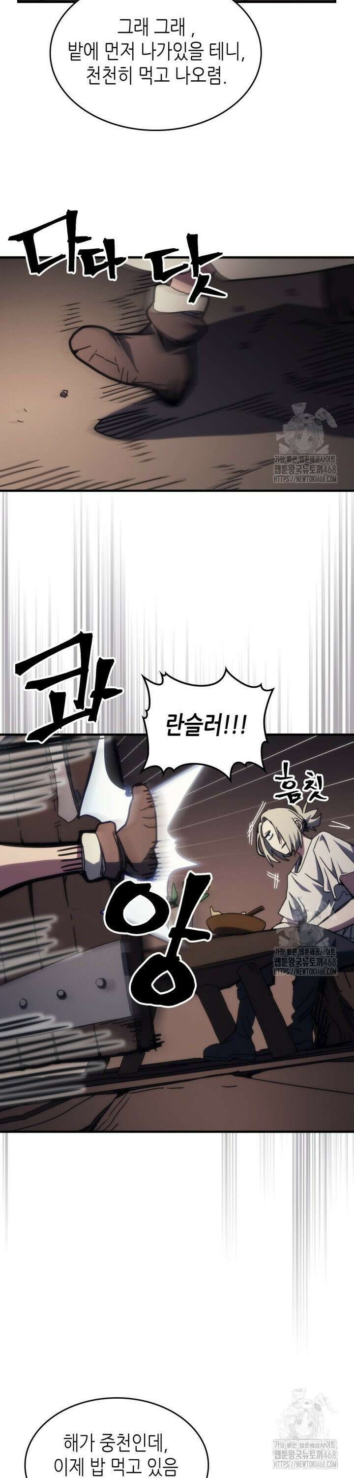 보스 몹답게 행동하세요, 스왈로우 씨! 72화 12