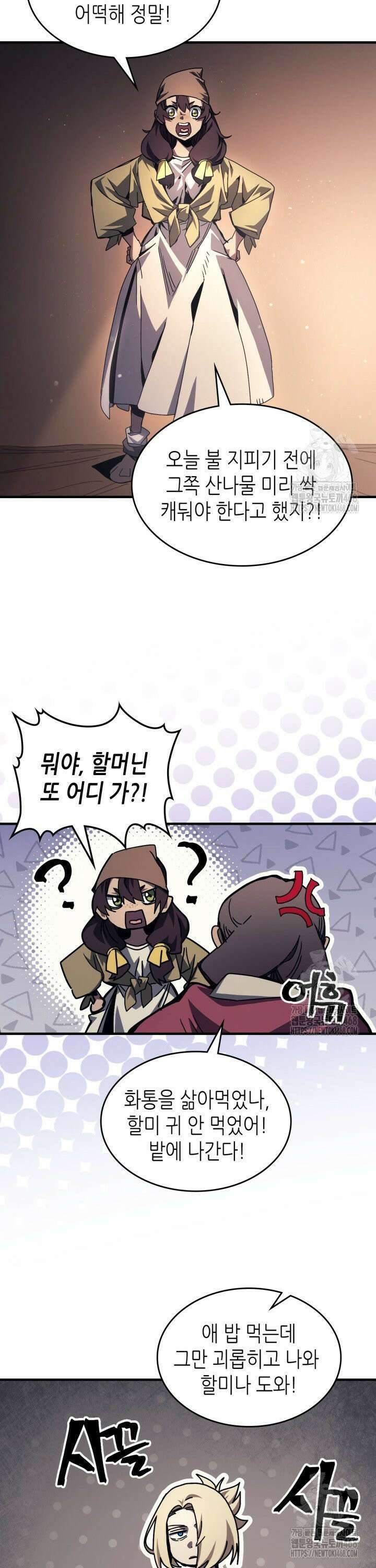 보스 몹답게 행동하세요, 스왈로우 씨! 72화 13
