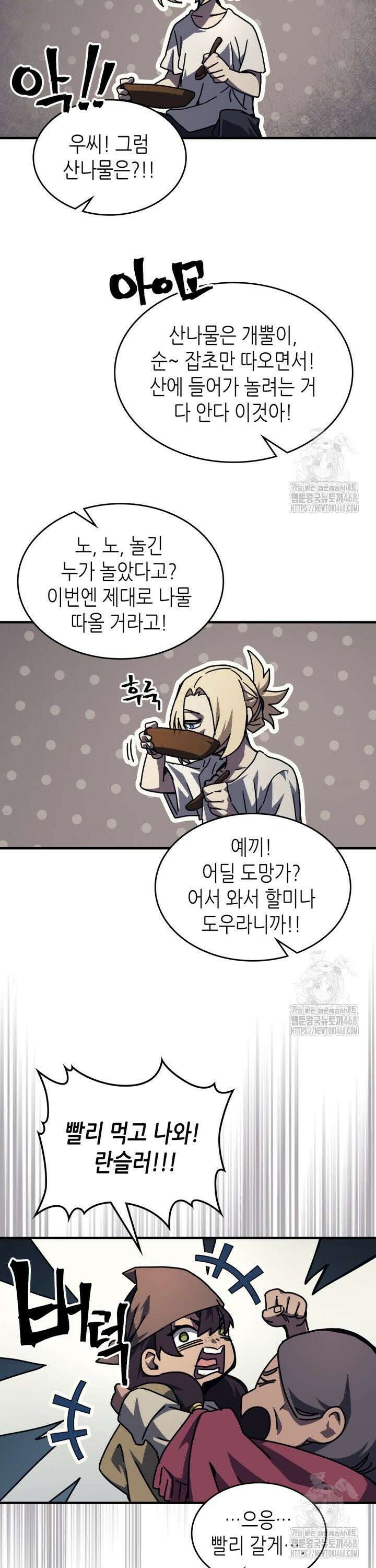 보스 몹답게 행동하세요, 스왈로우 씨! 72화 14