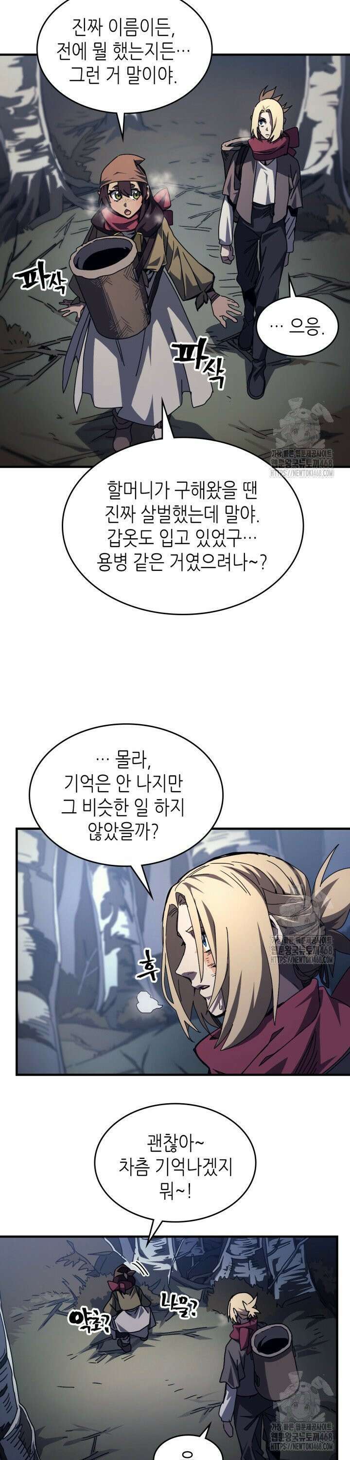 보스 몹답게 행동하세요, 스왈로우 씨! 72화 16