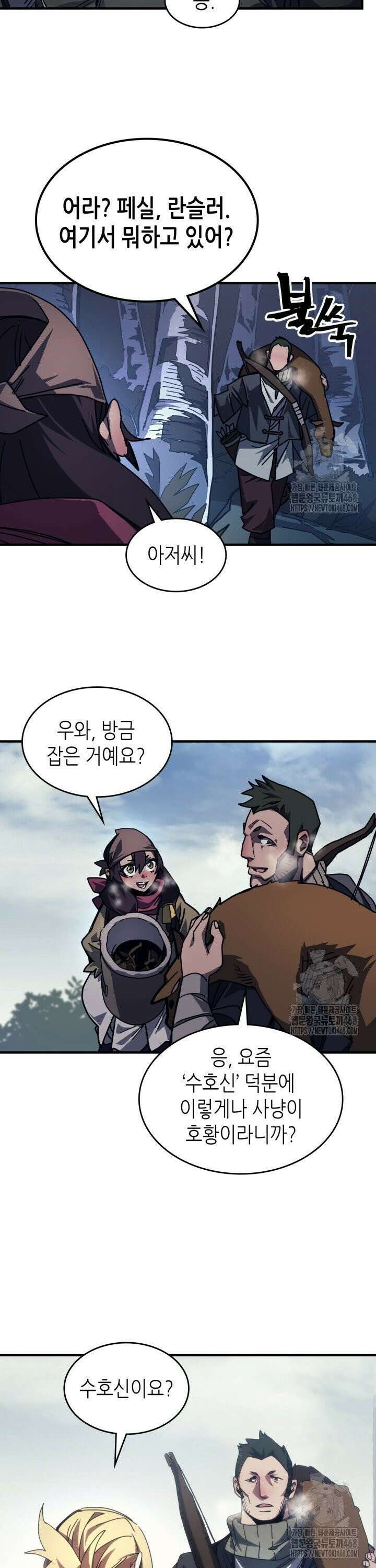 보스 몹답게 행동하세요, 스왈로우 씨! 72화 17