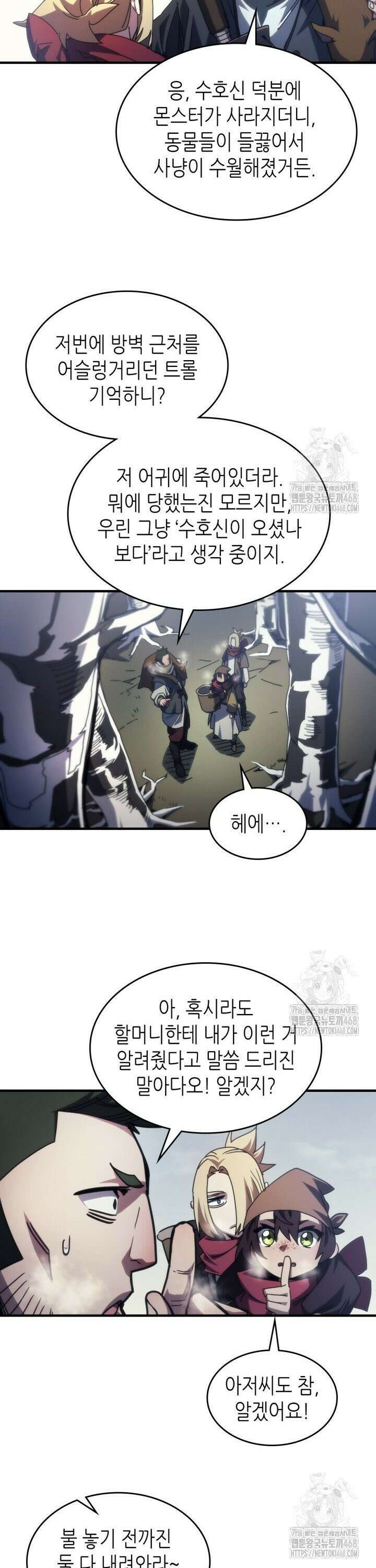 보스 몹답게 행동하세요, 스왈로우 씨! 72화 18
