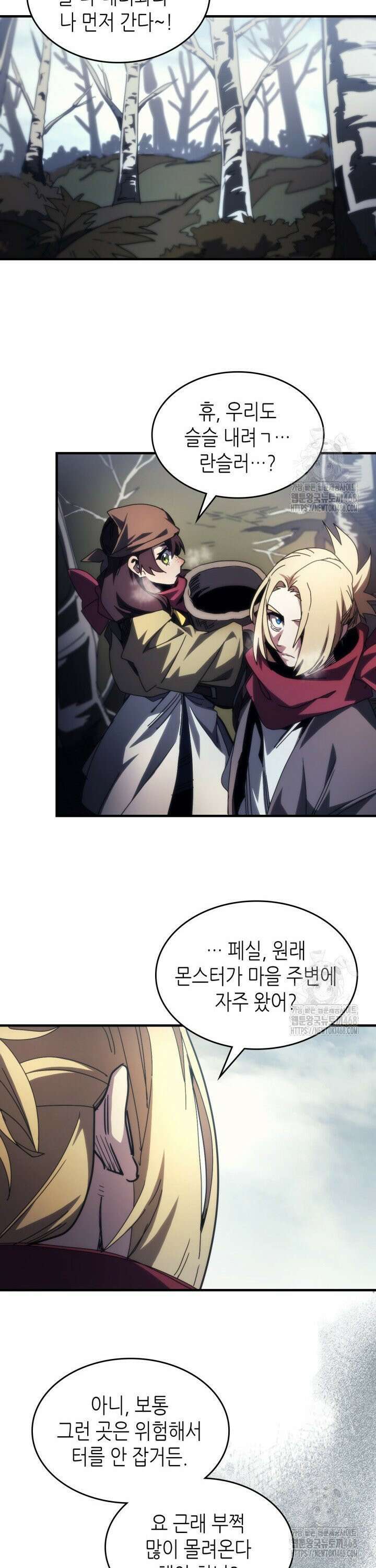 보스 몹답게 행동하세요, 스왈로우 씨! 72화 19