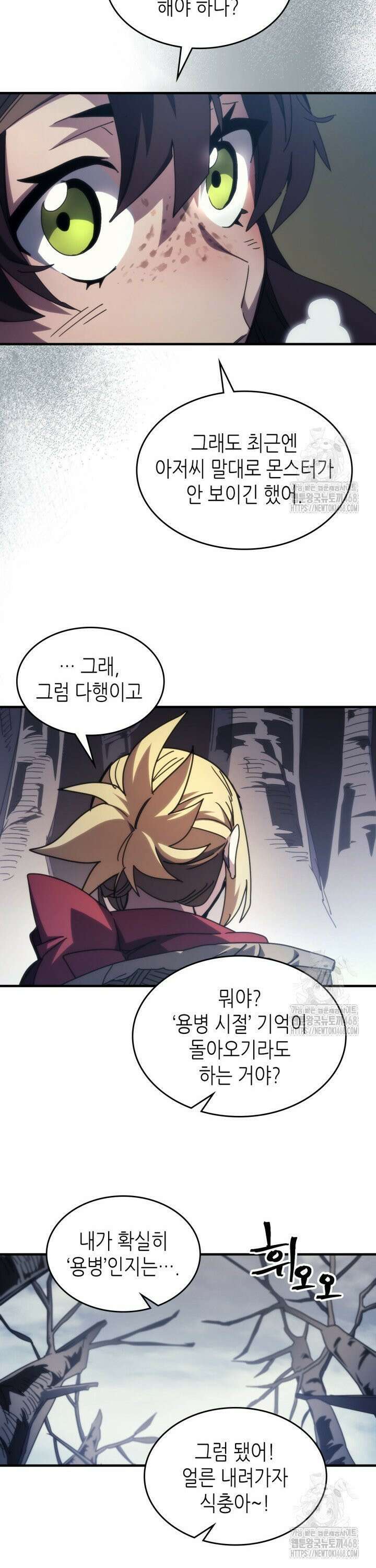 보스 몹답게 행동하세요, 스왈로우 씨! 72화 20
