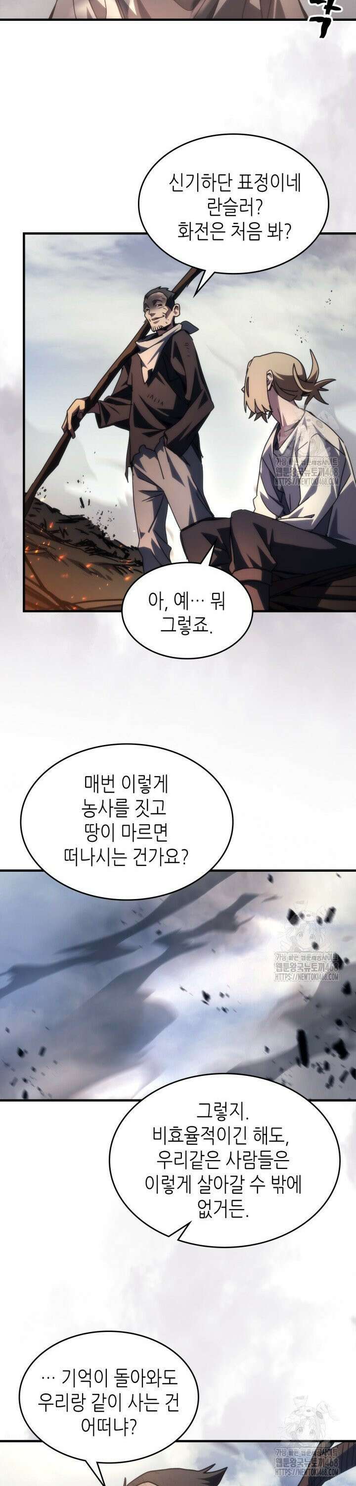 보스 몹답게 행동하세요, 스왈로우 씨! 72화 22