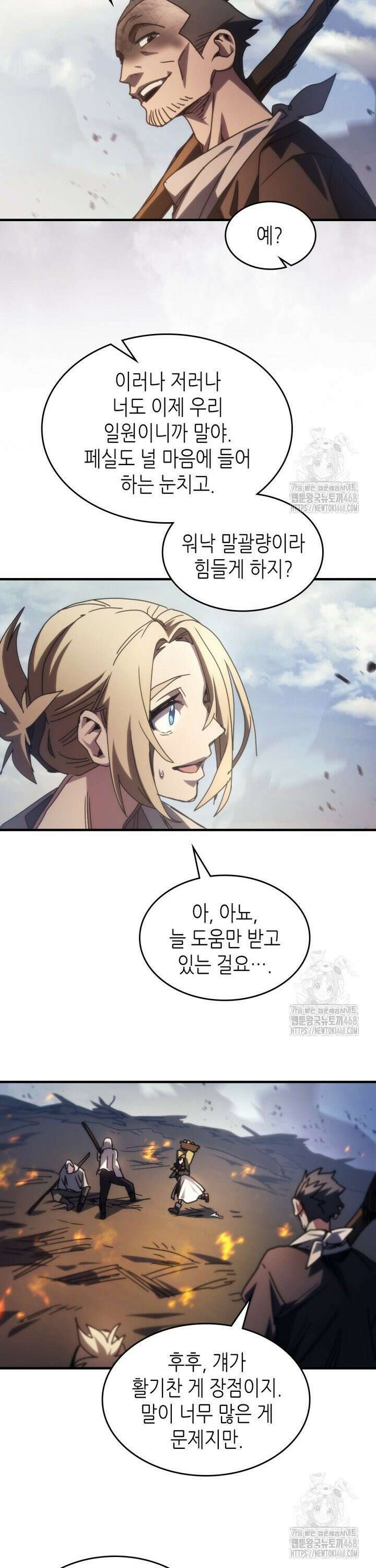 보스 몹답게 행동하세요, 스왈로우 씨! 72화 23