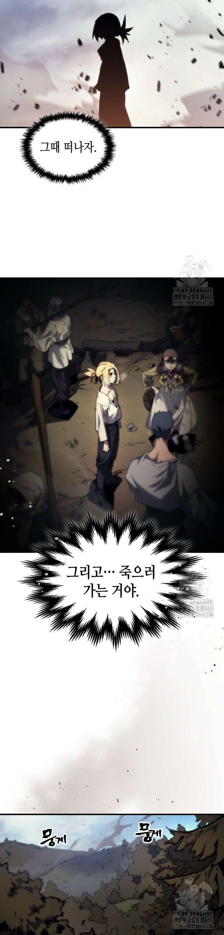 보스 몹답게 행동하세요, 스왈로우 씨! 72화 26