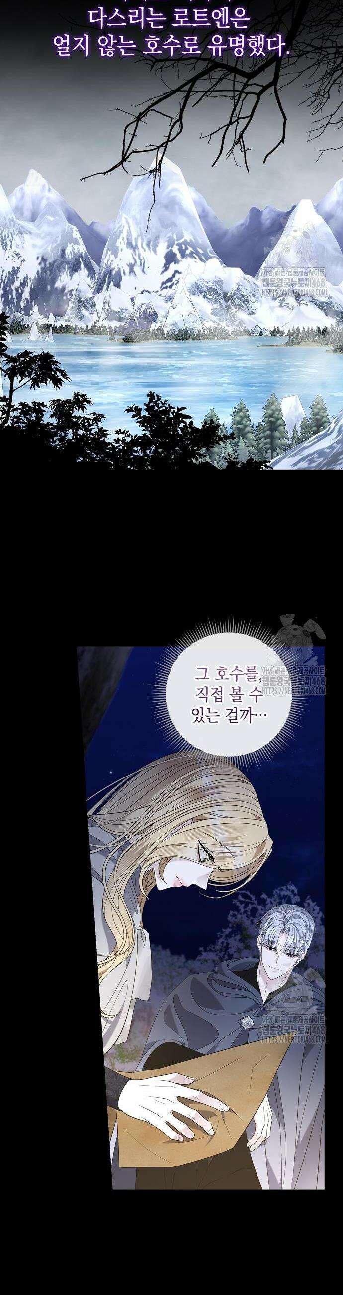 탐닉(네이버) 39화 6