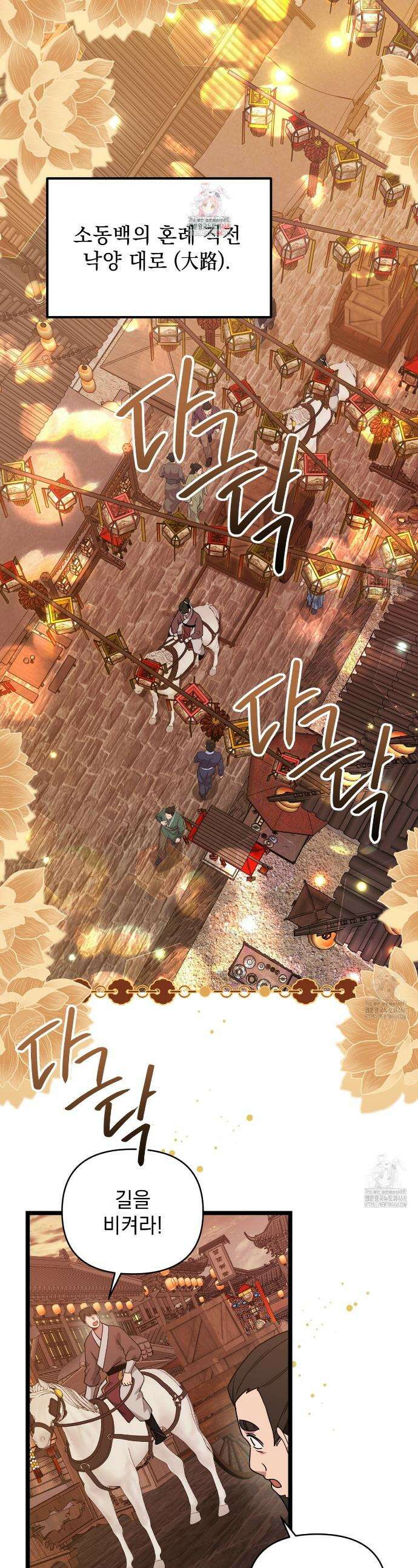 동백꽃 36화 1