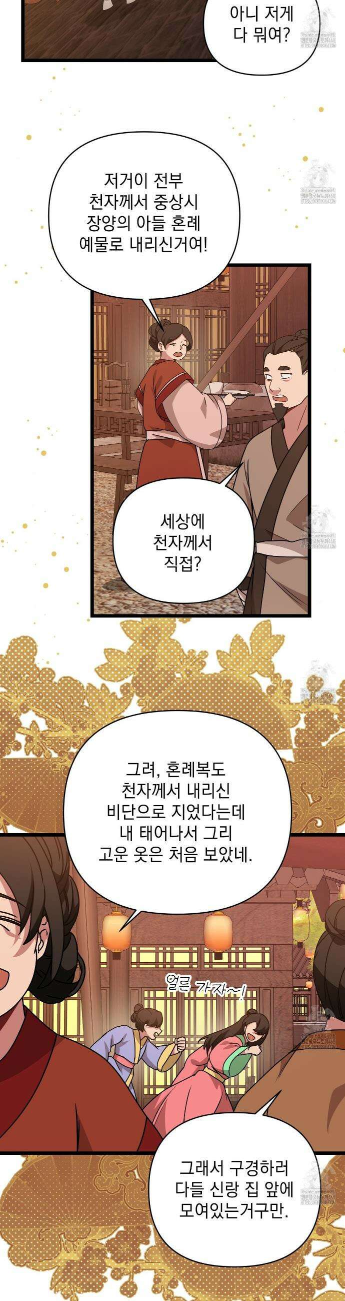 동백꽃 36화 2