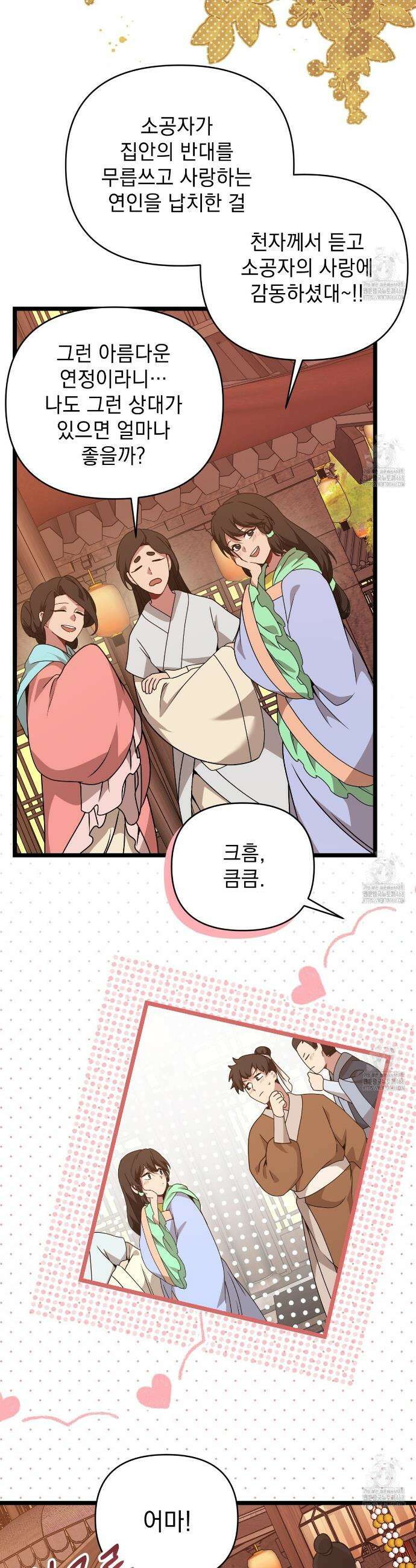 동백꽃 36화 3
