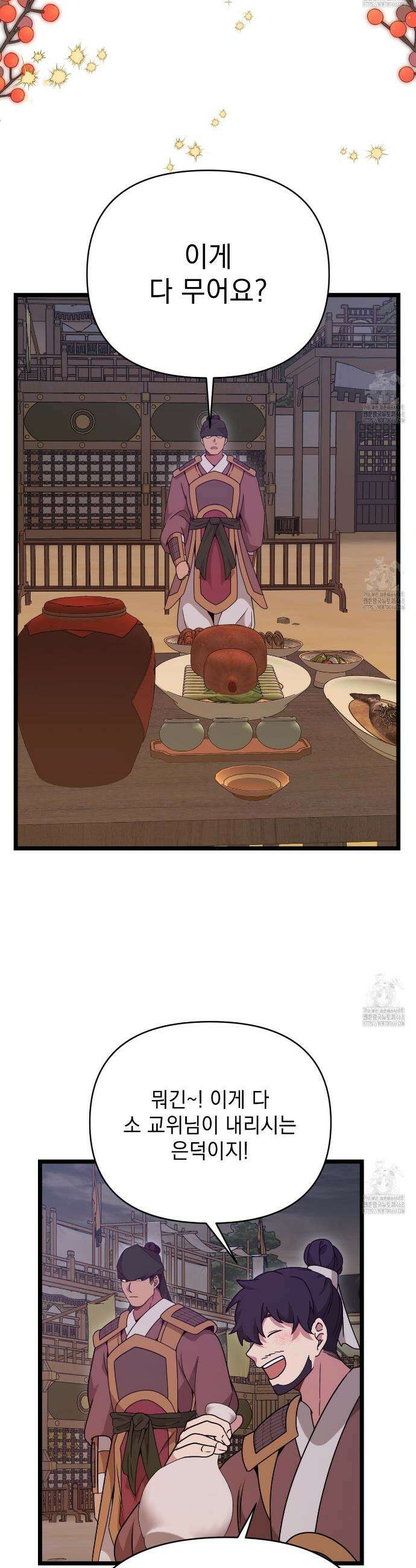 동백꽃 36화 6