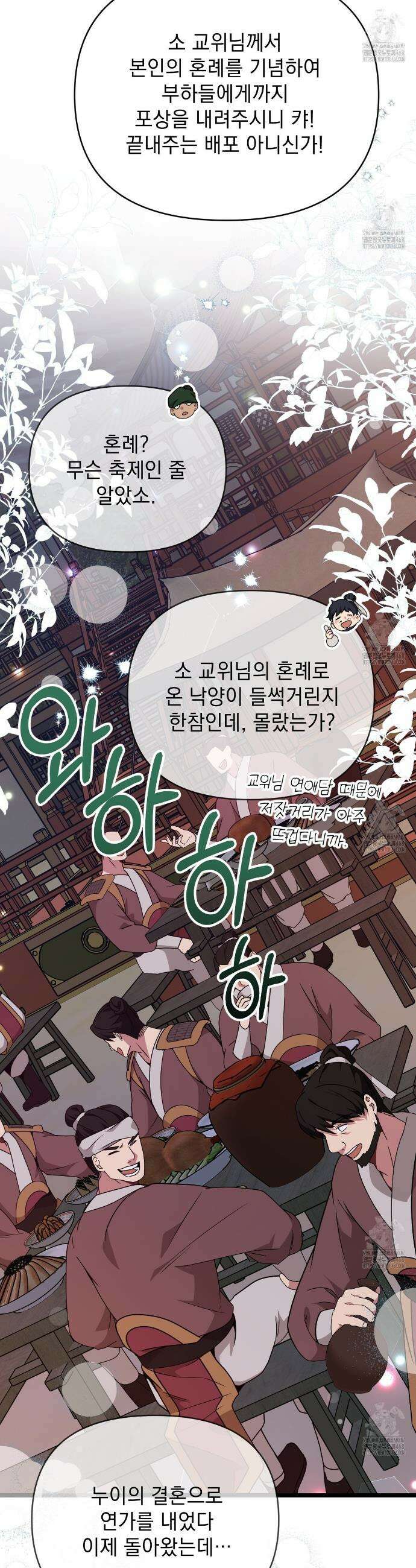 동백꽃 36화 7