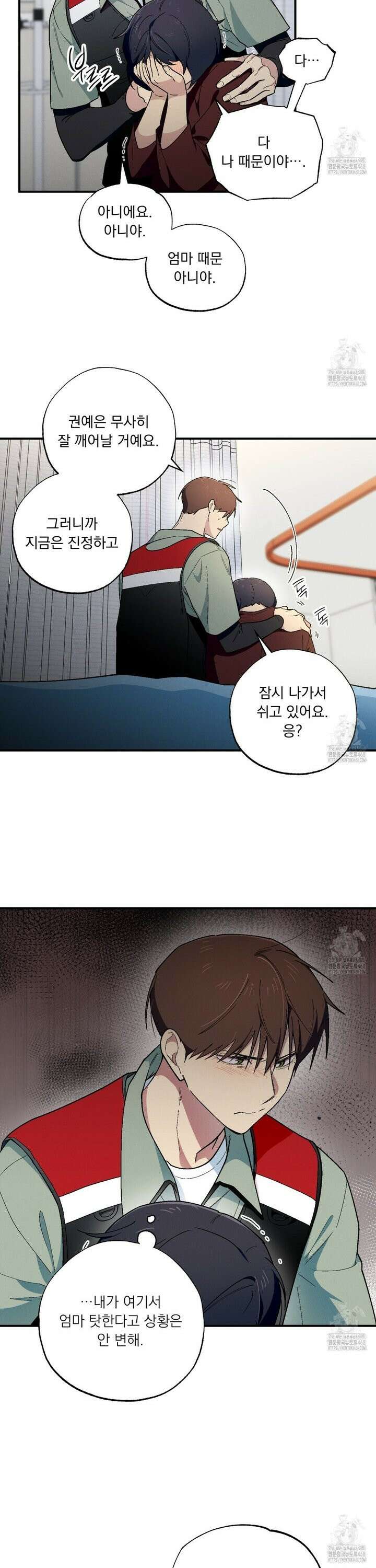 동결소년 55화 3