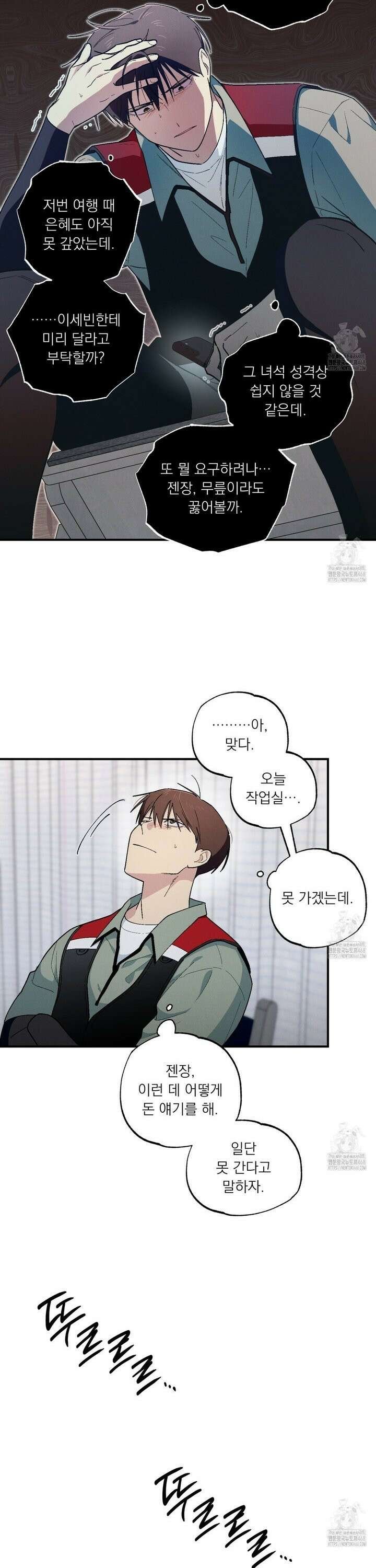동결소년 55화 7