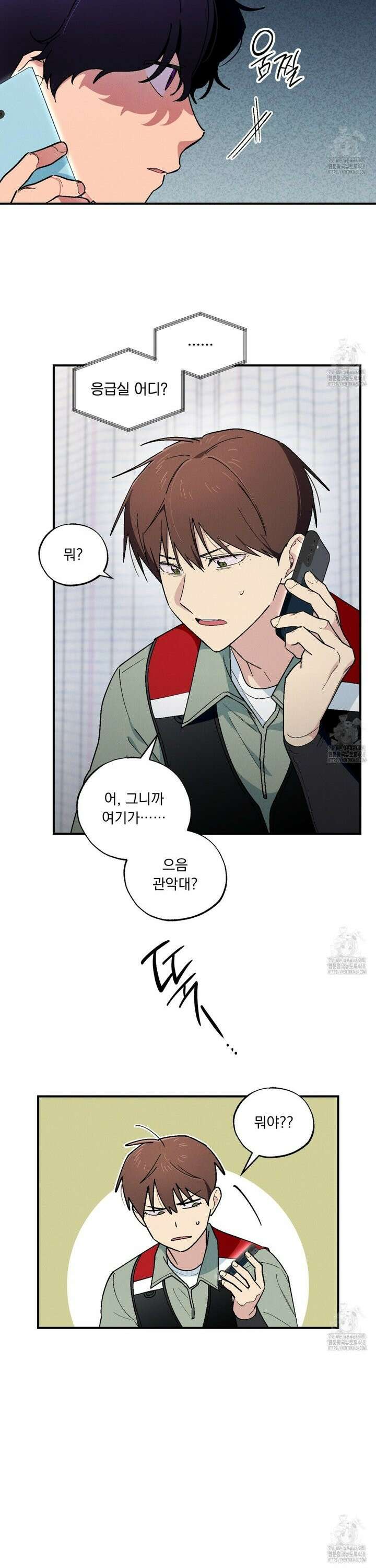 동결소년 55화 9
