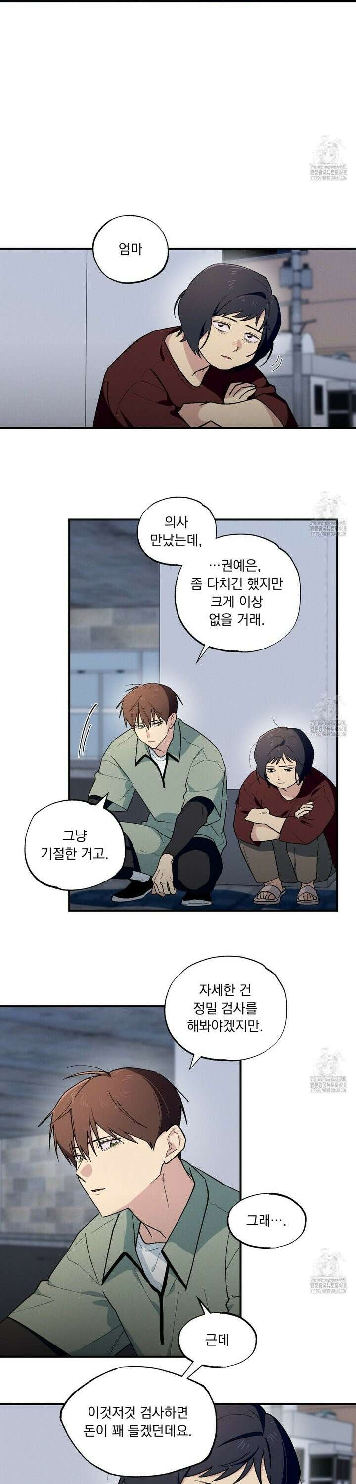 동결소년 55화 11