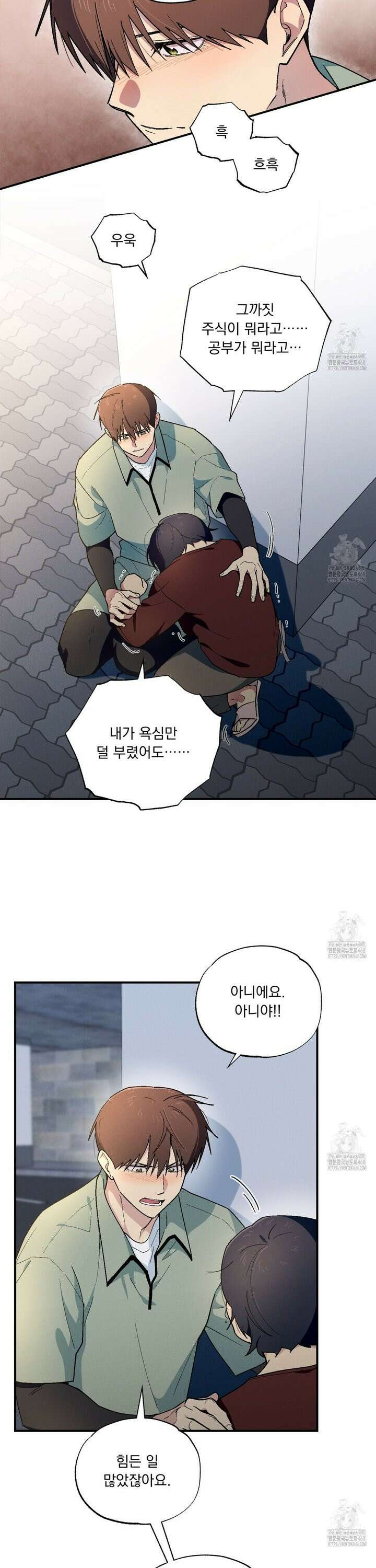 동결소년 55화 13