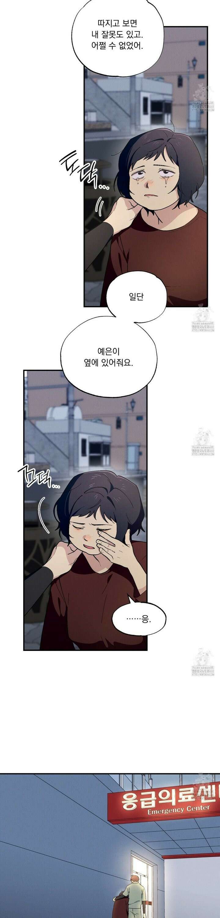 동결소년 55화 14