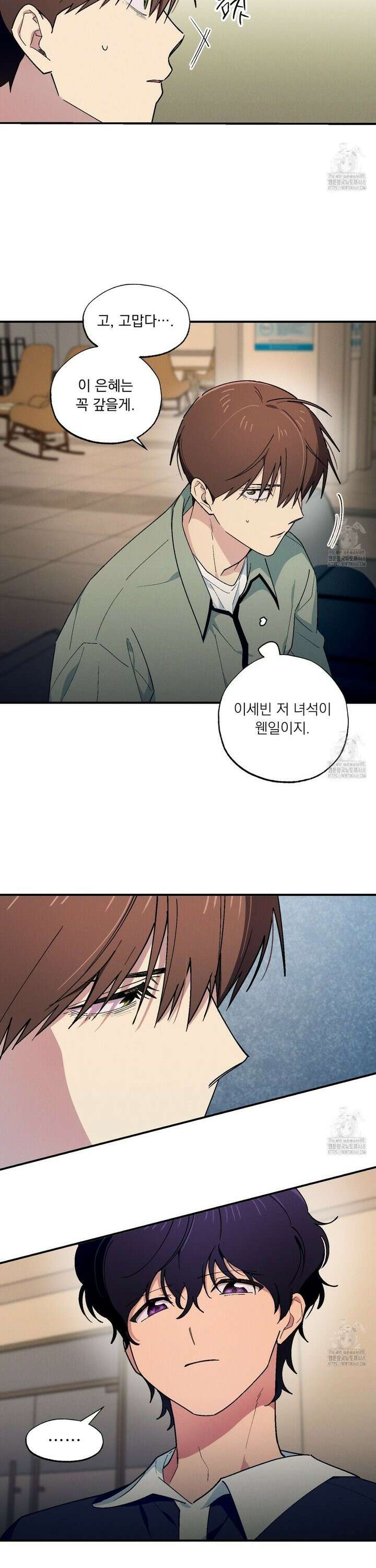 동결소년 55화 20