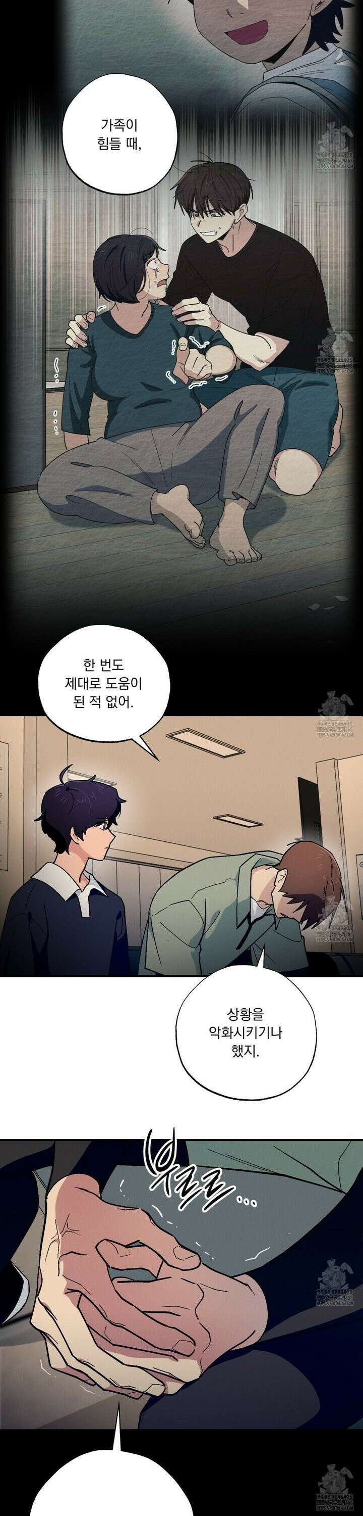 동결소년 55화 24