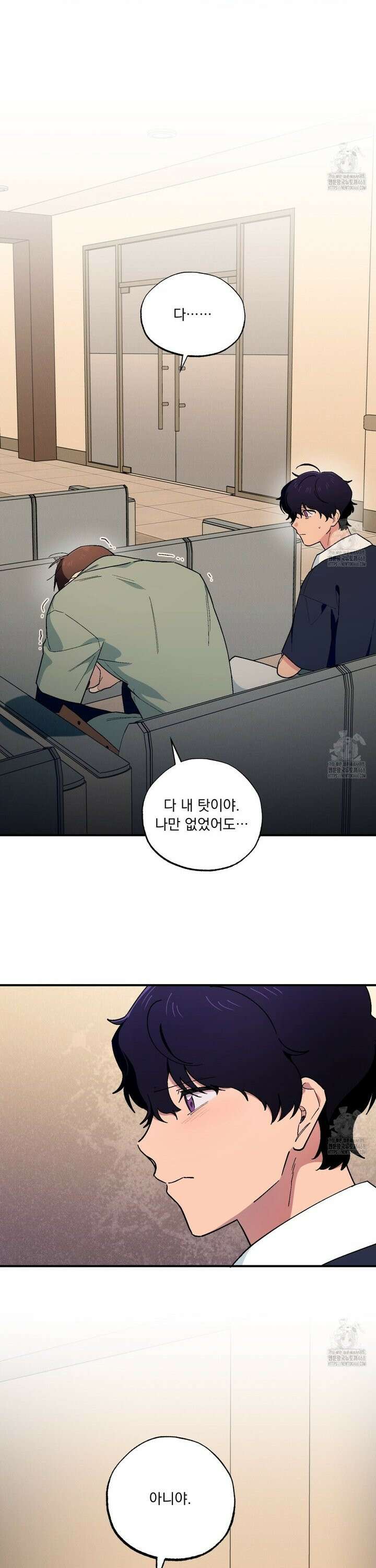 동결소년 55화 26