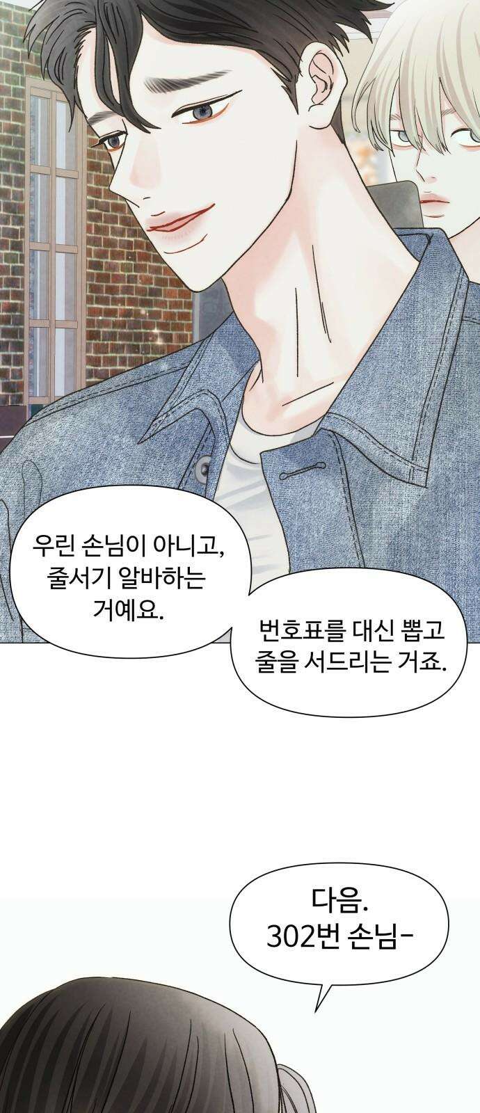 우리집에 온 여우들 5화 7