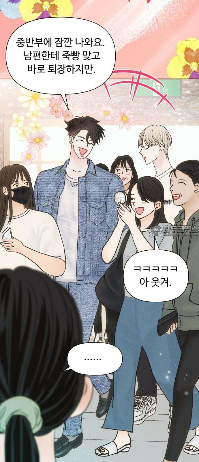 우리집에 온 여우들 5화 9