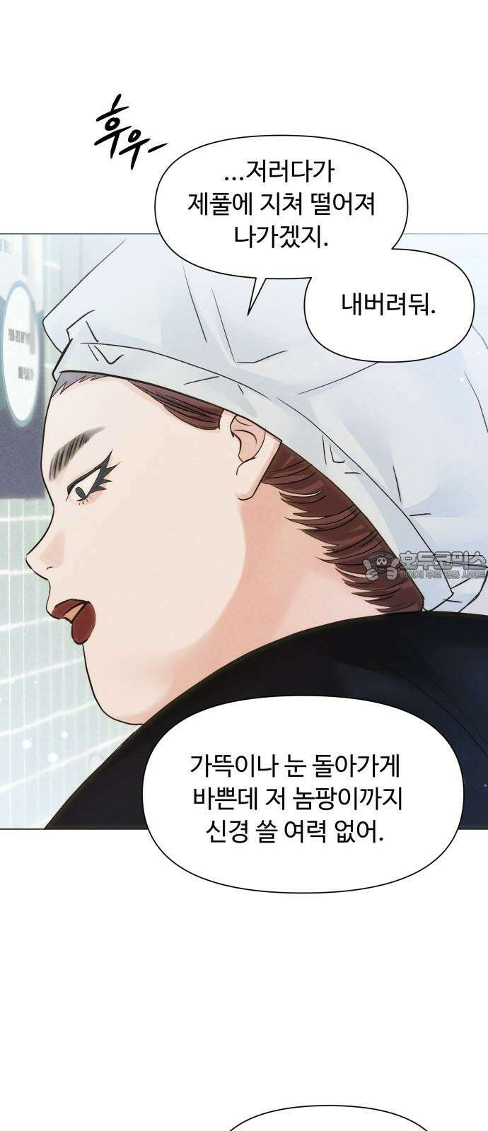 우리집에 온 여우들 5화 12