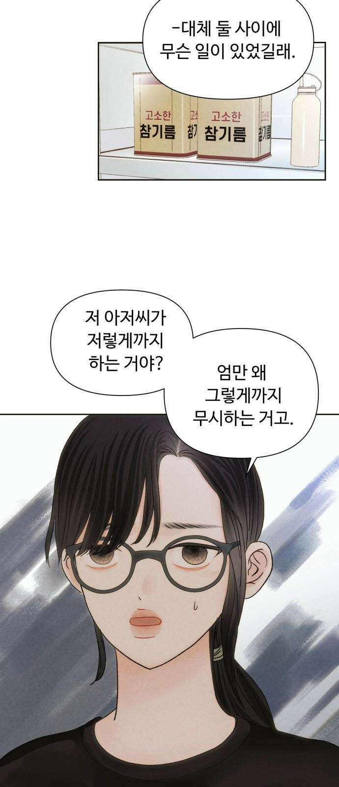 우리집에 온 여우들 5화 13