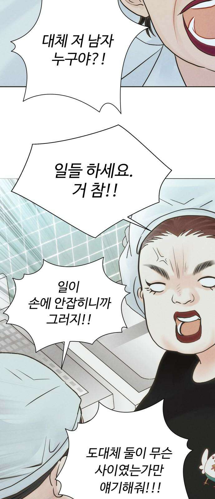 우리집에 온 여우들 5화 16