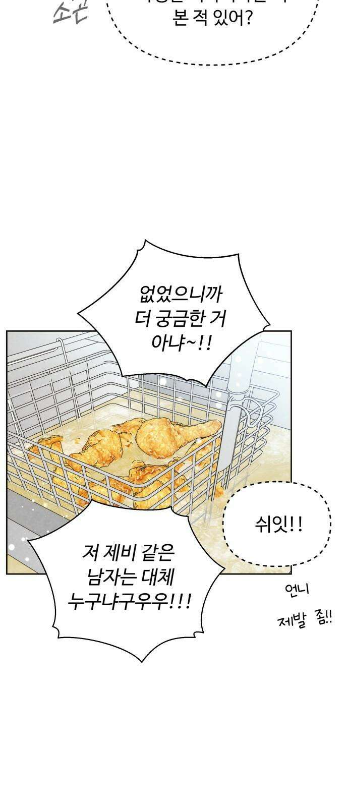 우리집에 온 여우들 5화 19