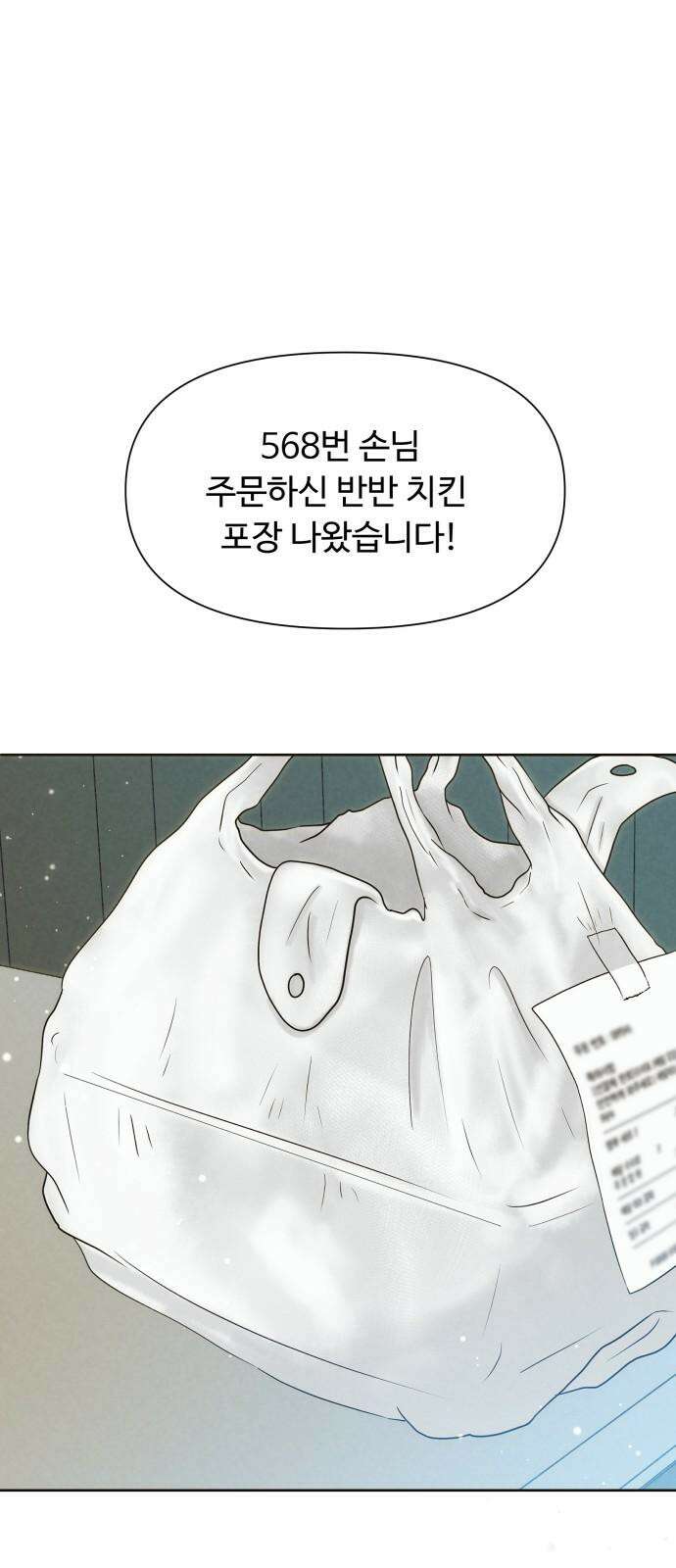 우리집에 온 여우들 5화 25