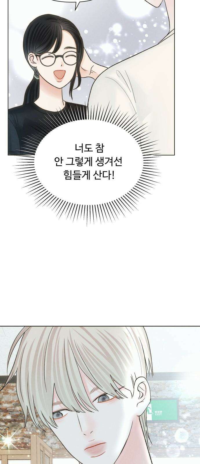 우리집에 온 여우들 5화 28