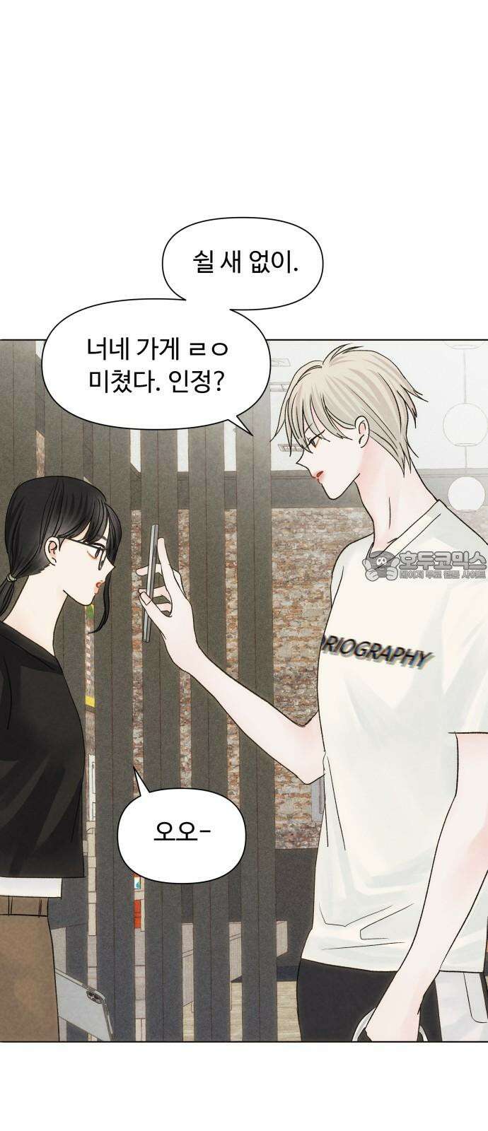 우리집에 온 여우들 5화 30