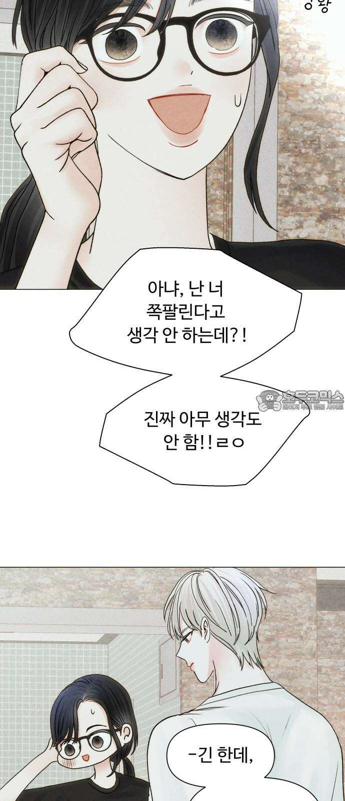 우리집에 온 여우들 5화 33