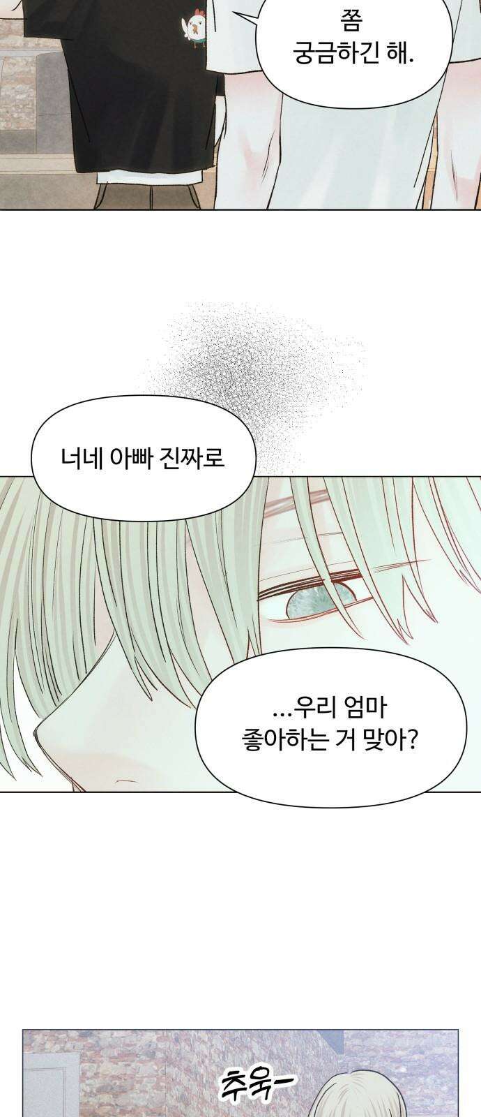 우리집에 온 여우들 5화 34