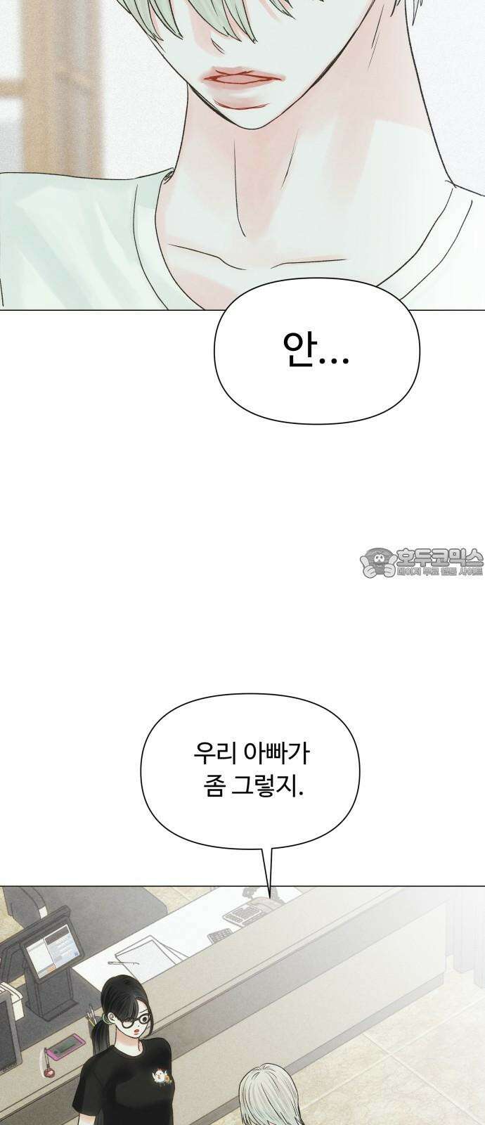 우리집에 온 여우들 5화 36