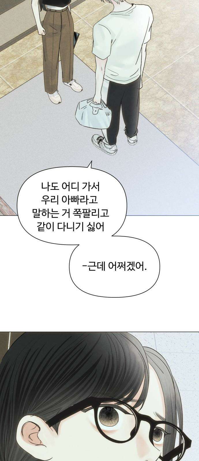 우리집에 온 여우들 5화 37