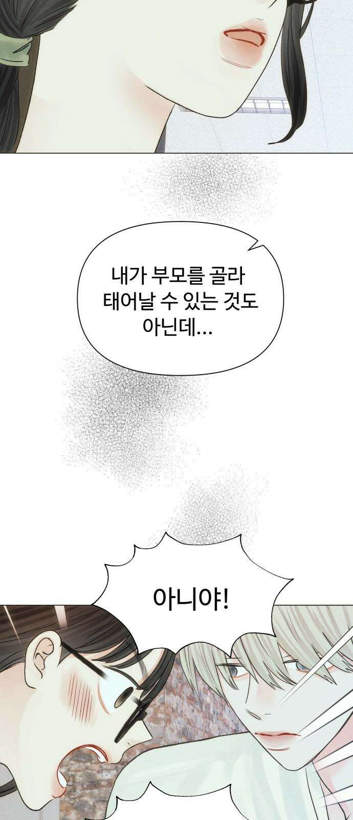 우리집에 온 여우들 5화 38
