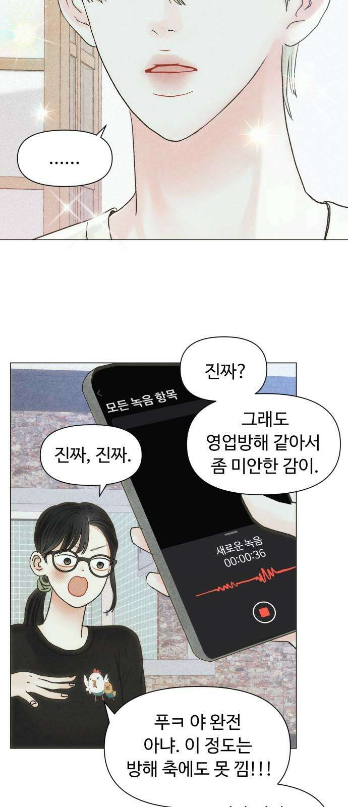 우리집에 온 여우들 5화 40