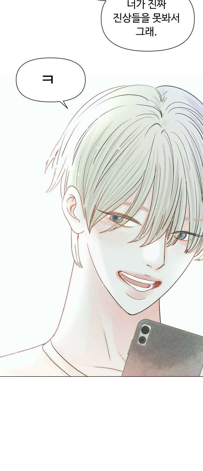 우리집에 온 여우들 5화 41
